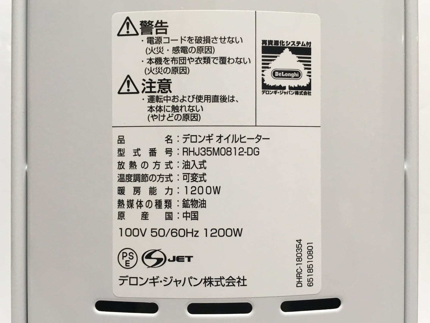 ※送料無料※ デロンギ アミカルド オイルヒーター RHJ35M0812-DG 畳数8～10畳 中古 囗G