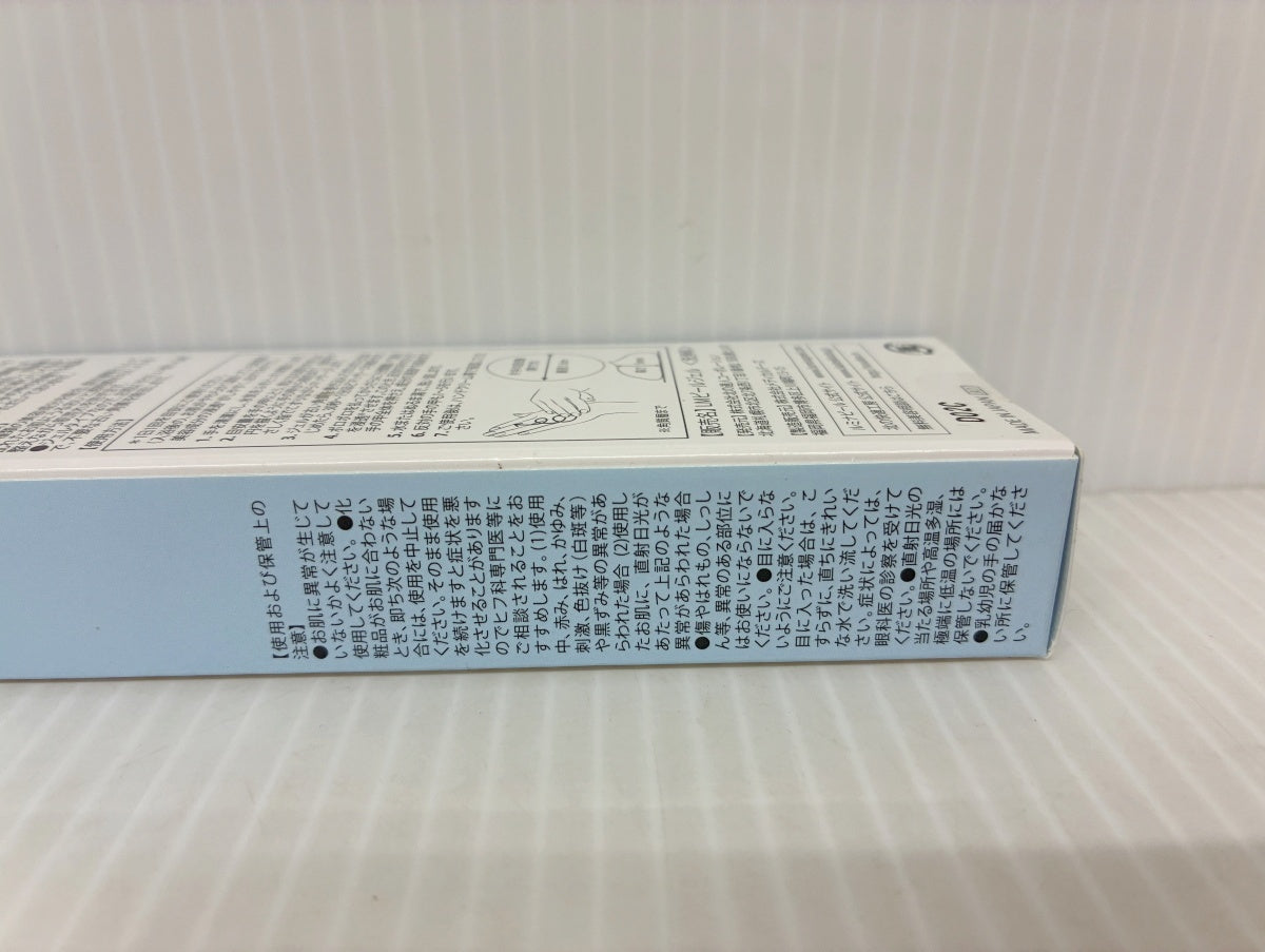 北の快適工房 ルミナピール 45g×4