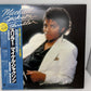 ジャンク【帯付】Michael Jackson Thriller スリラー LP レコード 日本盤 25 3P-399 マイケルジャクソン EPIC