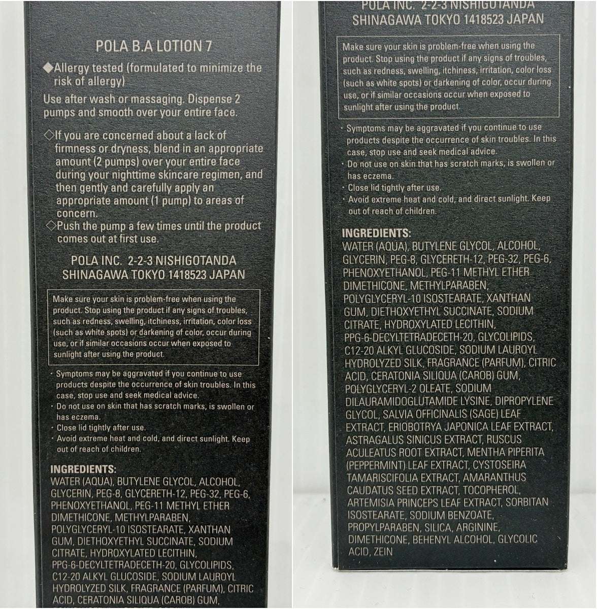 ポーラ BA ローション 7 120ml