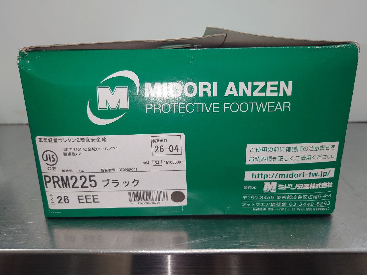 ミドリ安全　ウレタン底汎用安全靴　プレミアムハイベルデ　PRM225　囗T巛
