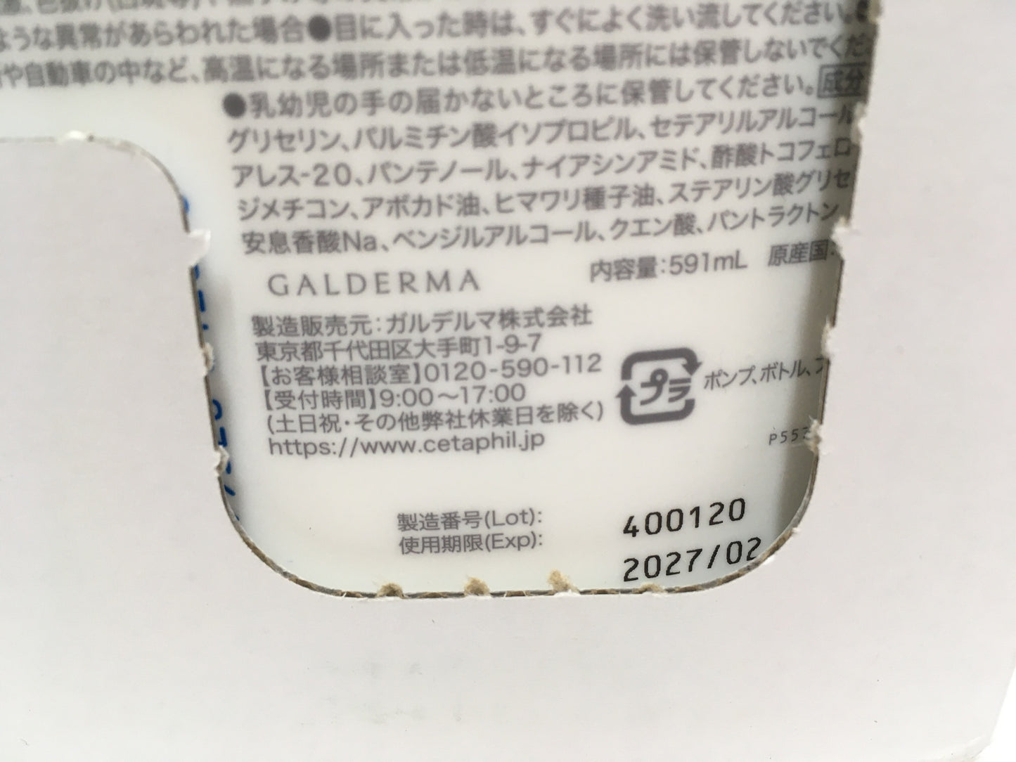 ※送料無料※ セタフィル モイスチャライジングローション 保湿乳液 フェイス&ボディ Bigサイズ 591ml 4本セット 未開封 囗G