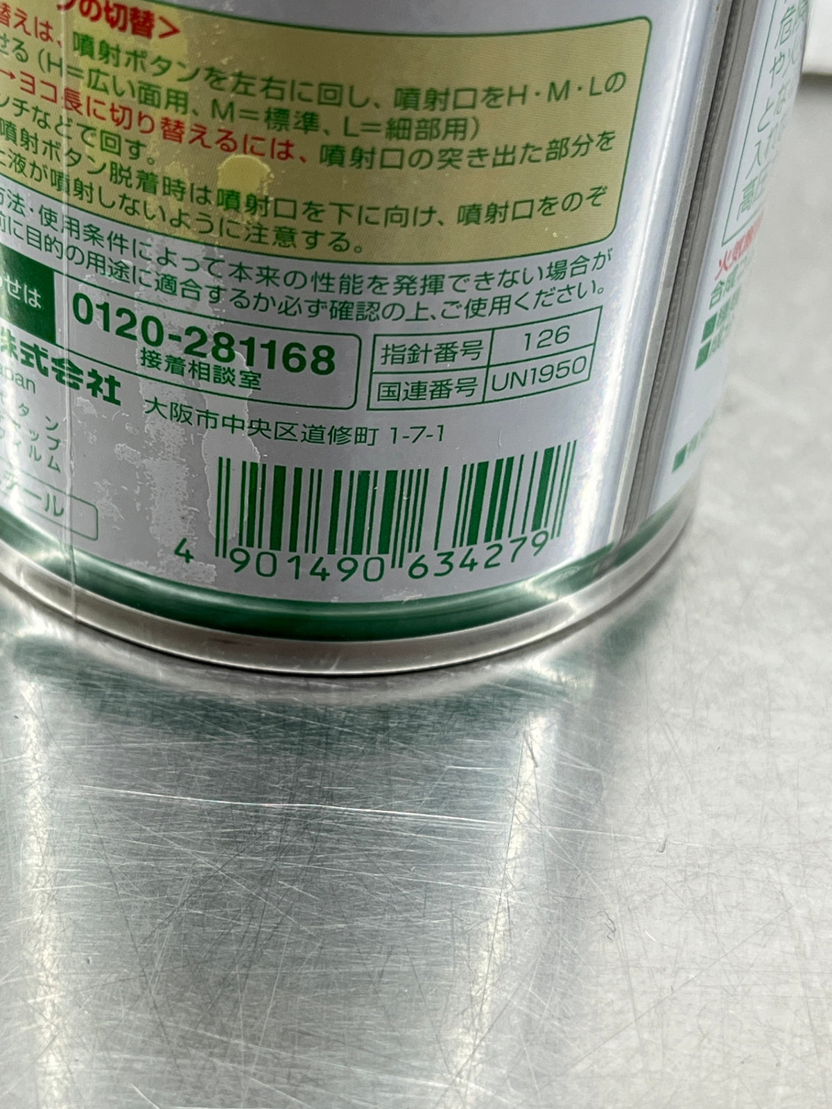 未開封 コニシ ボンド スプレーのり Z-3 430ml 12本セット 業務用 #63427
