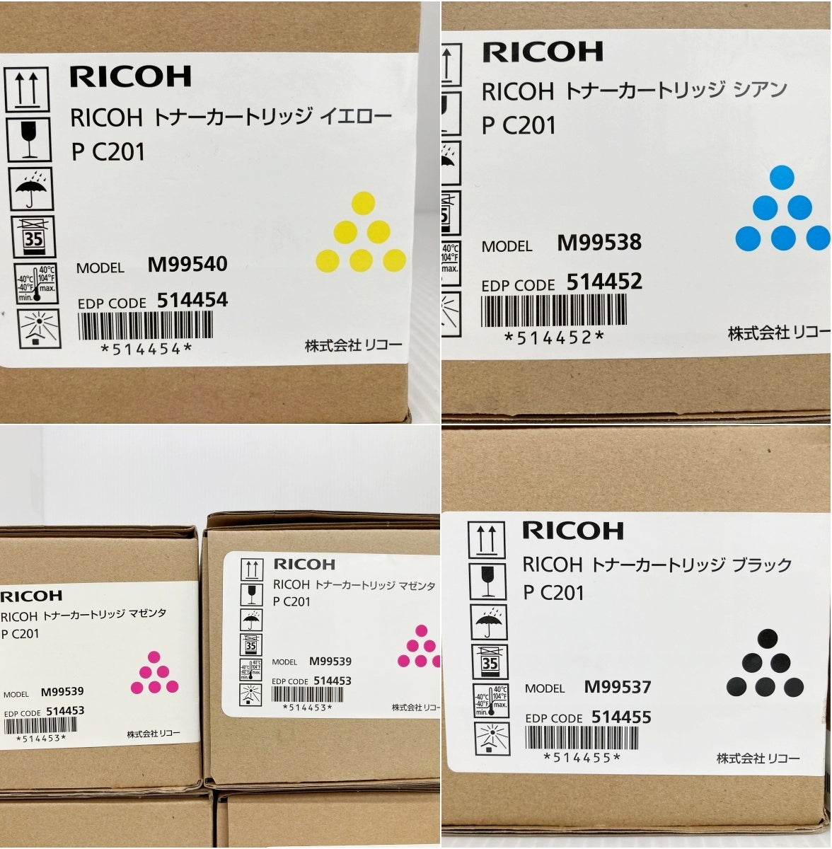 RICOH トナーカートリッジ P C201 7本セット