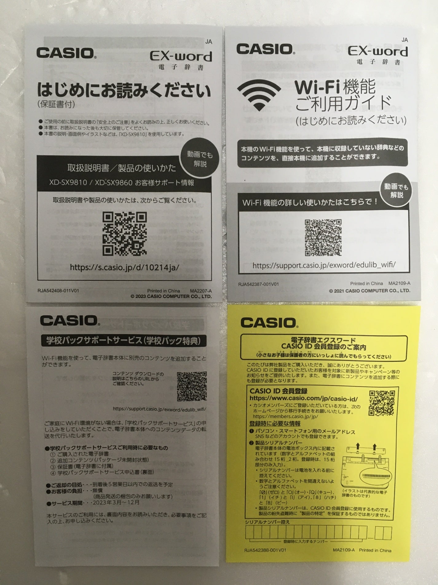※送料無料※ CASIO 電子辞書 EX-word 学校パック AZ-SX9810 ホワイト 大学生協専用モデル 未使用相当 美品 囗G