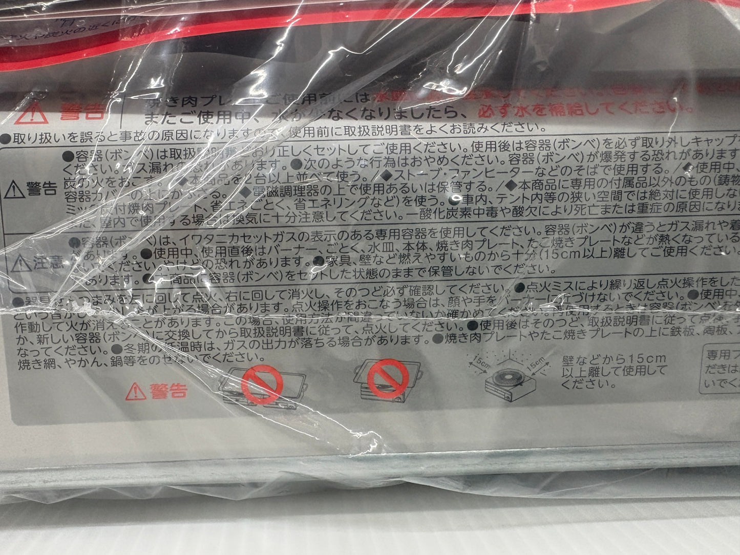 未使用 Iwatani イワタニ マルチスモークレスグリル CB-MSG-1-J ガラス蓋付アルミ鍋20cm付き カセットコンロ 焼肉プレート 日本製