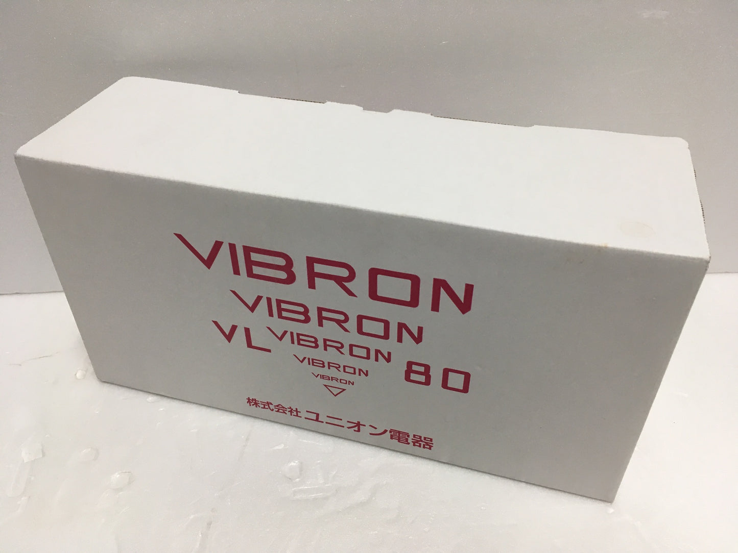 ※送料無料※ ユニオン電器 家庭用マッサージ器 ニュービブロン VL-80 2025年製 未使用 囗G