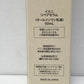 イミニ リペアセラム (オールインワン乳液) 50ml×2