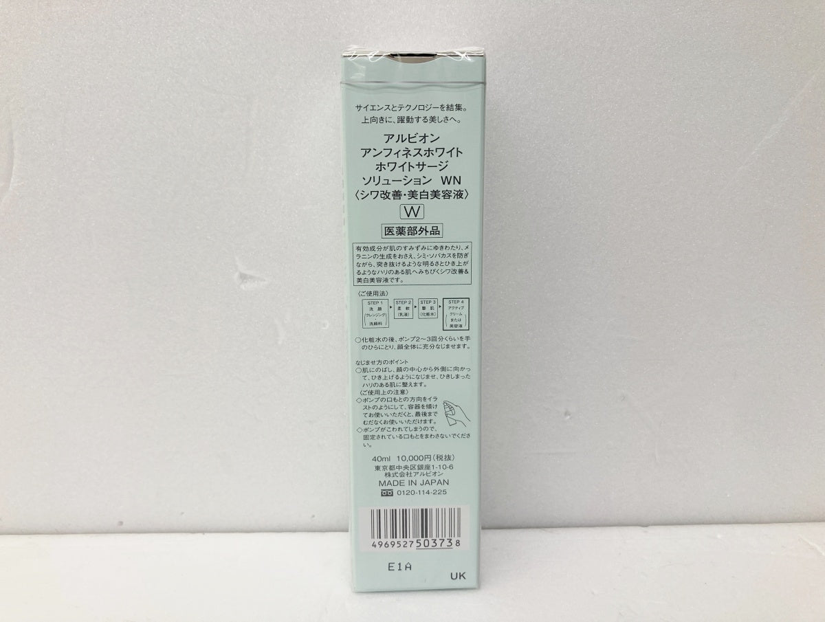 アルビオン アンフィネスホワイト ホワイトサージ ソリューソン WN 40ml