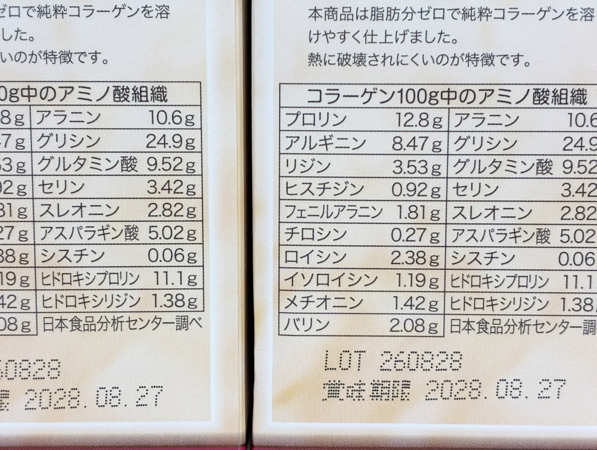 未開封 CEX 純粋コラーゲン100% 45g×2袋 賞味期限 2028.08.27