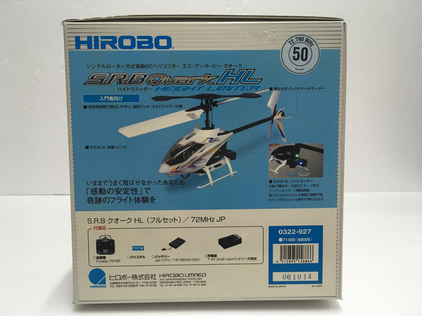 ※送料無料※ HIROBO ヒロボー シングルローター方式 電動RCヘリコプター S.R.B クオーク HL フルセット 未開封 囗G