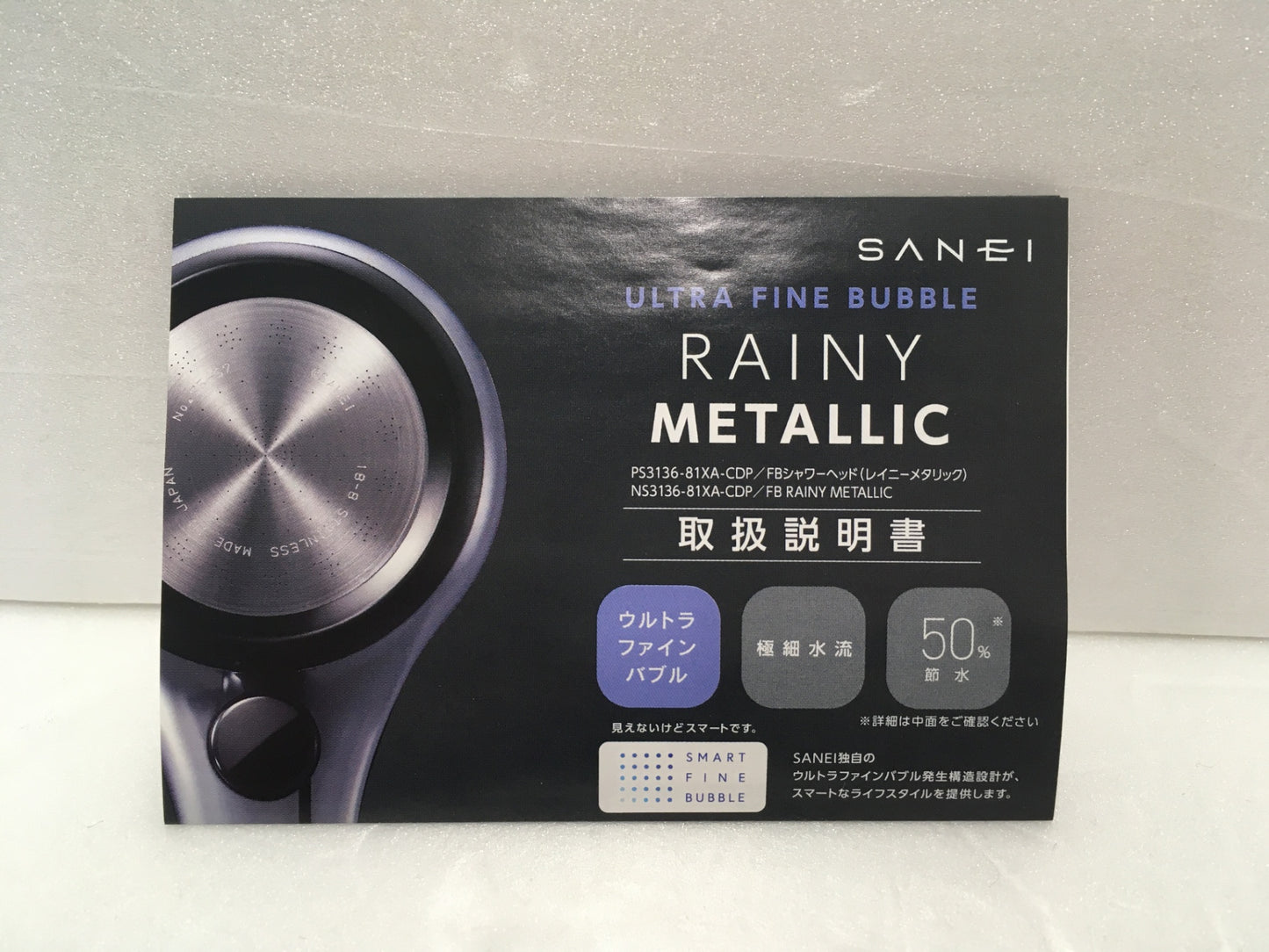※送料無料※ SANEI ウルトラファインバブル シャワーヘッド レイニーメタリック NS3136-81XA-CDP 未使用 囗G