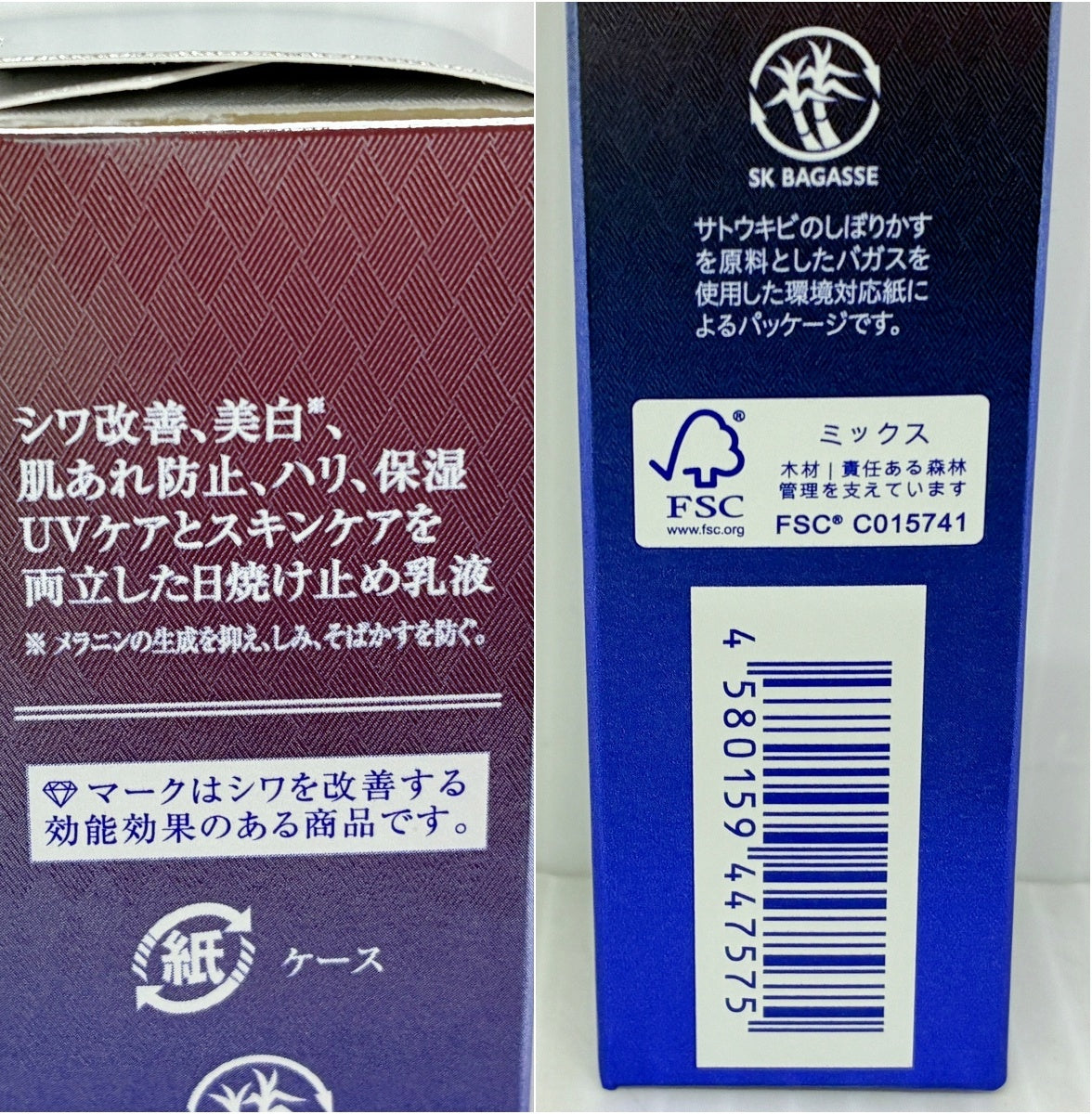 ジェミーネフェルタリ リンクルホワイトUV50+W 30ml×3本