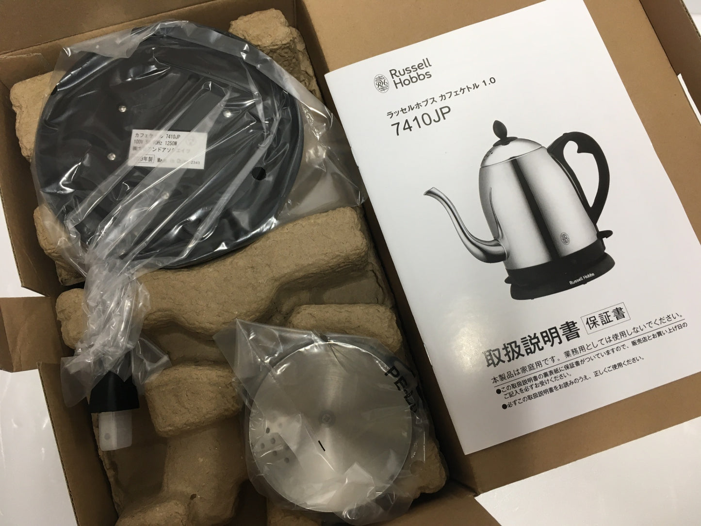 ※送料無料※ Russell Hobbs ラッセルホブス カフェケトル 1.0 電気ケトル 7410JP 2023年製 未使用品 囗G
