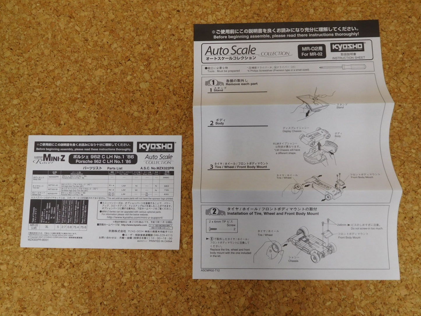 送料無料 京商 オートスケールコレクション ポルシェ962 C LH MZX322PR囗T巛