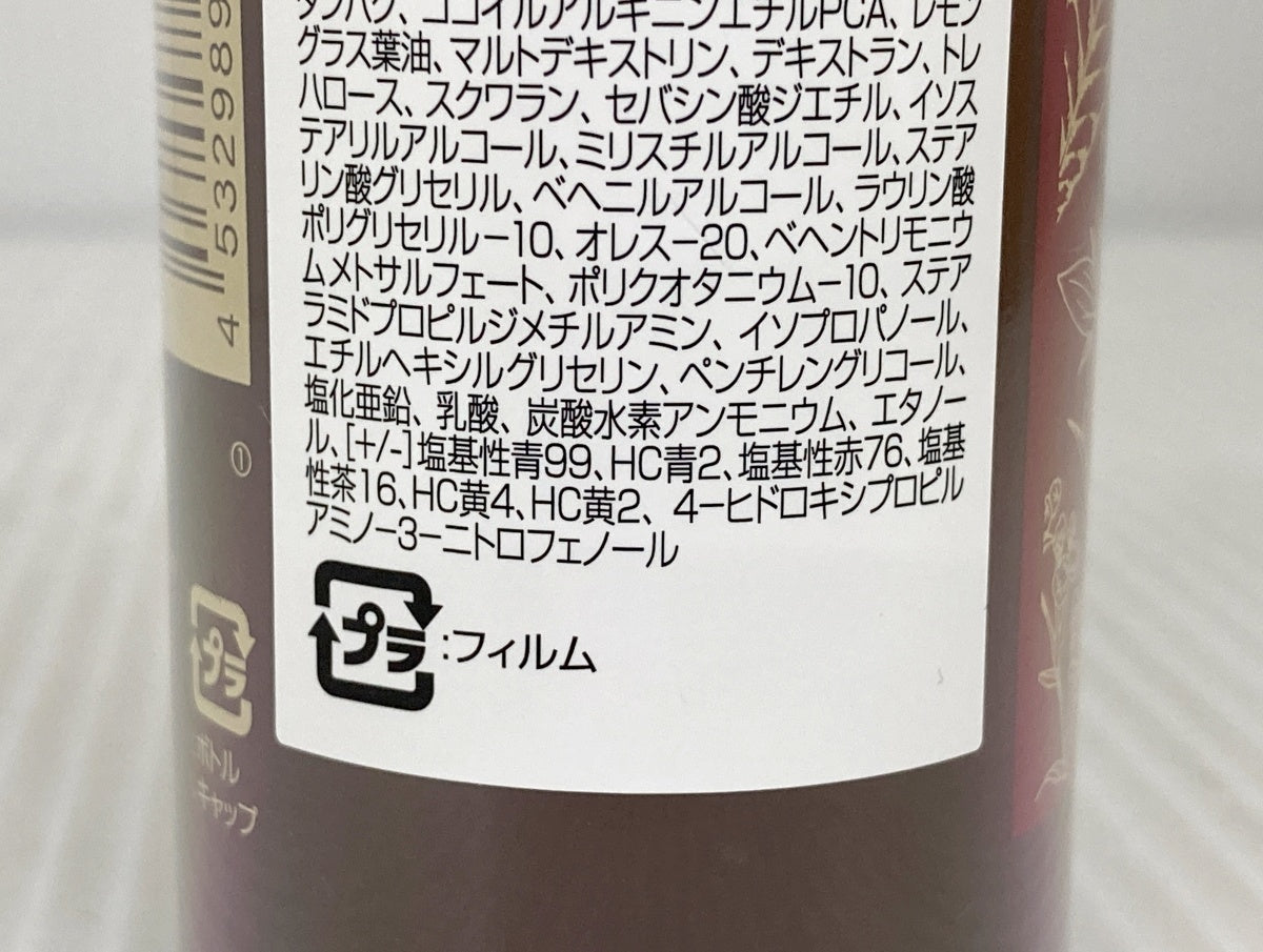 ヘアボーテ ボタニカルカラークリームシャンプー ダークブラウン 200ml×2本