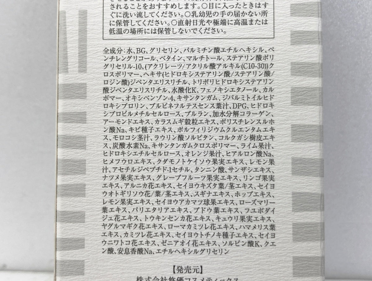 希乃屋 オールインワンジェル 100g×4