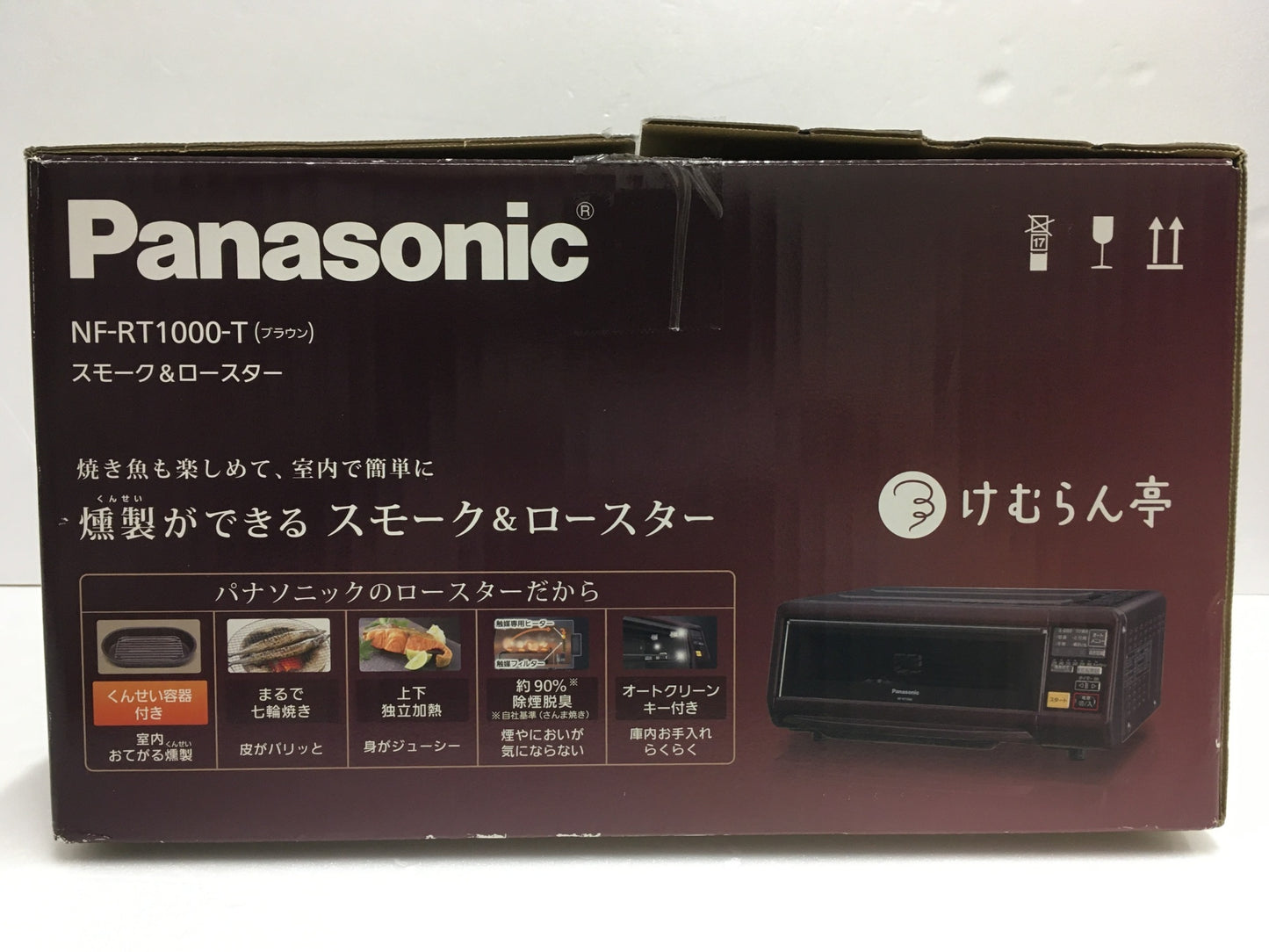 ※送料無料※ Panasonic スモーク&ロースター けむらん亭 NF-RT1000 2017年製 長期保管 未使用相当 囗G