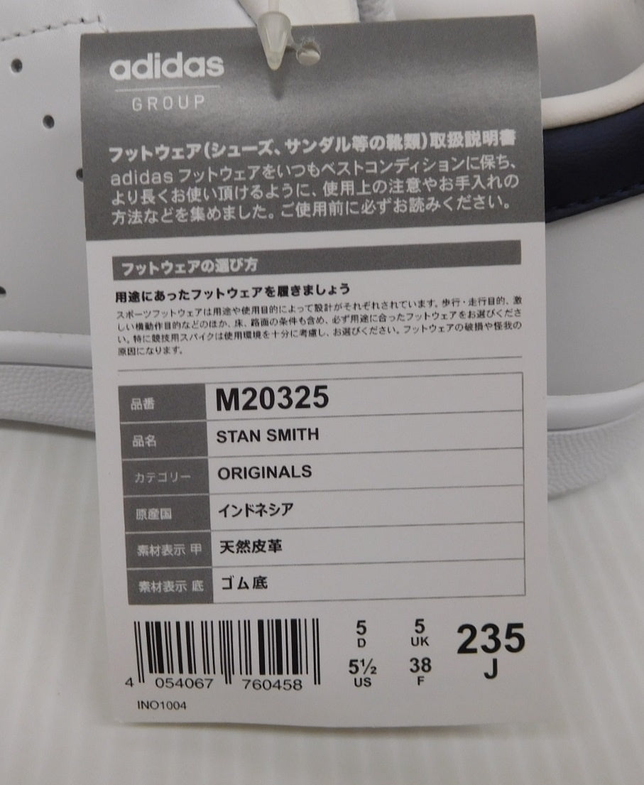 タグ付！adidas アディダス STAN SMITH スタンスミス M20325 size:23.5cm囗T巛
