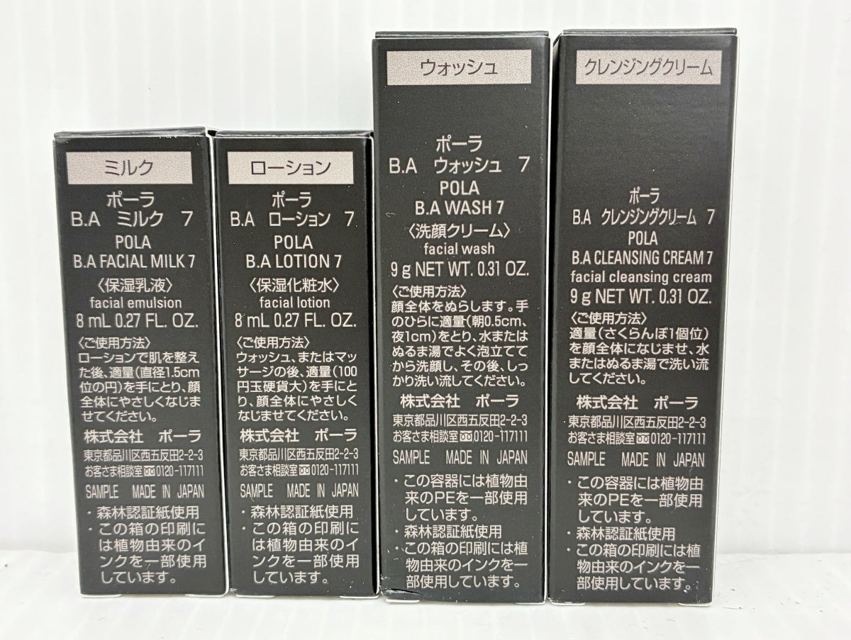 ポーラ BA ローション 7 120ml