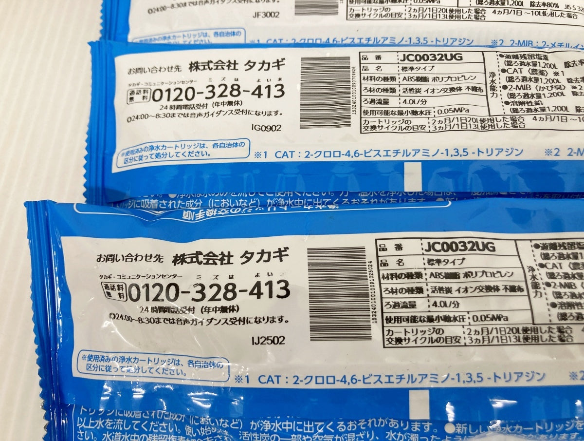 みず工房 交換用浄水カートリッジ JC0032UG×4
