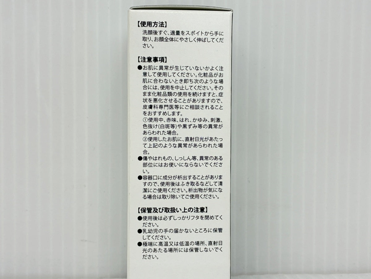 ジェラシードール ハリー・イエス マイクロNMセラム 30ml