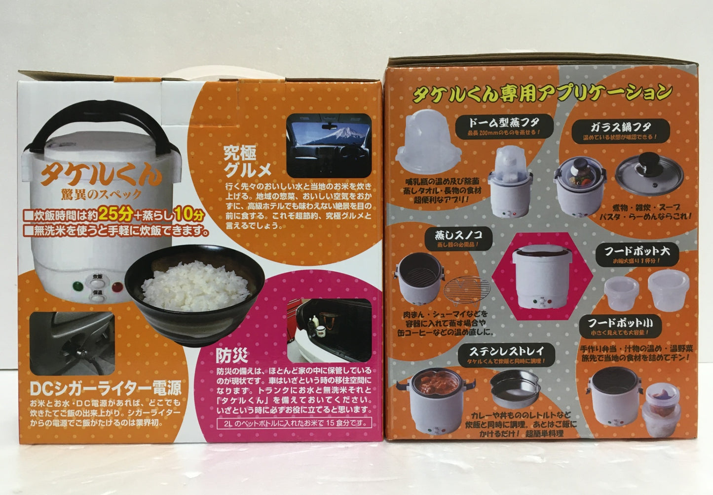 ※送料無料※ 直流炊飯器 タケルくん 多機能蒸器 ムスヨ婆さん 2点セット 長期保管品 未使用品 囗G