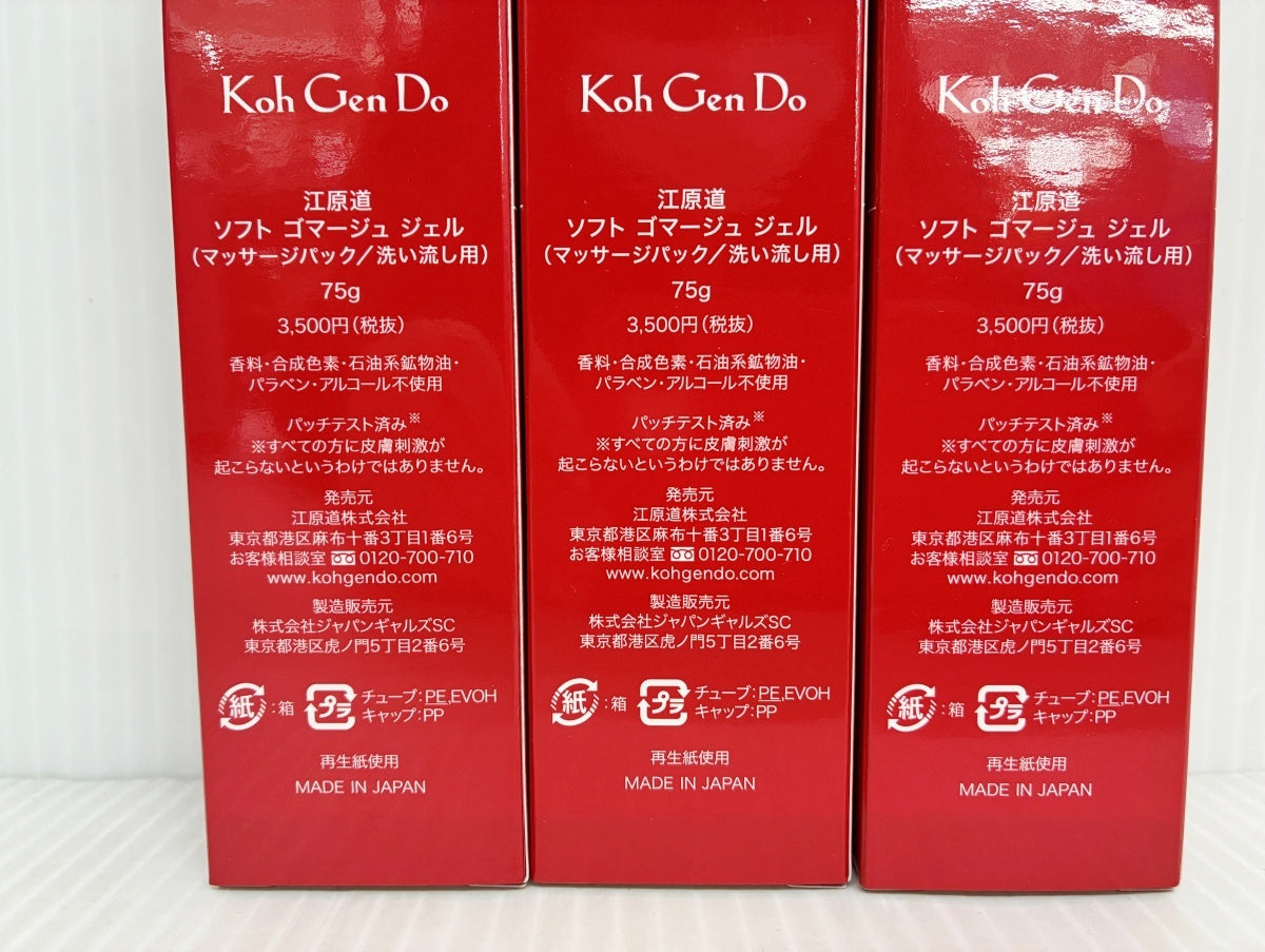 江原道 パック＋マッサージパック＋ロイヤルマッサージミルク