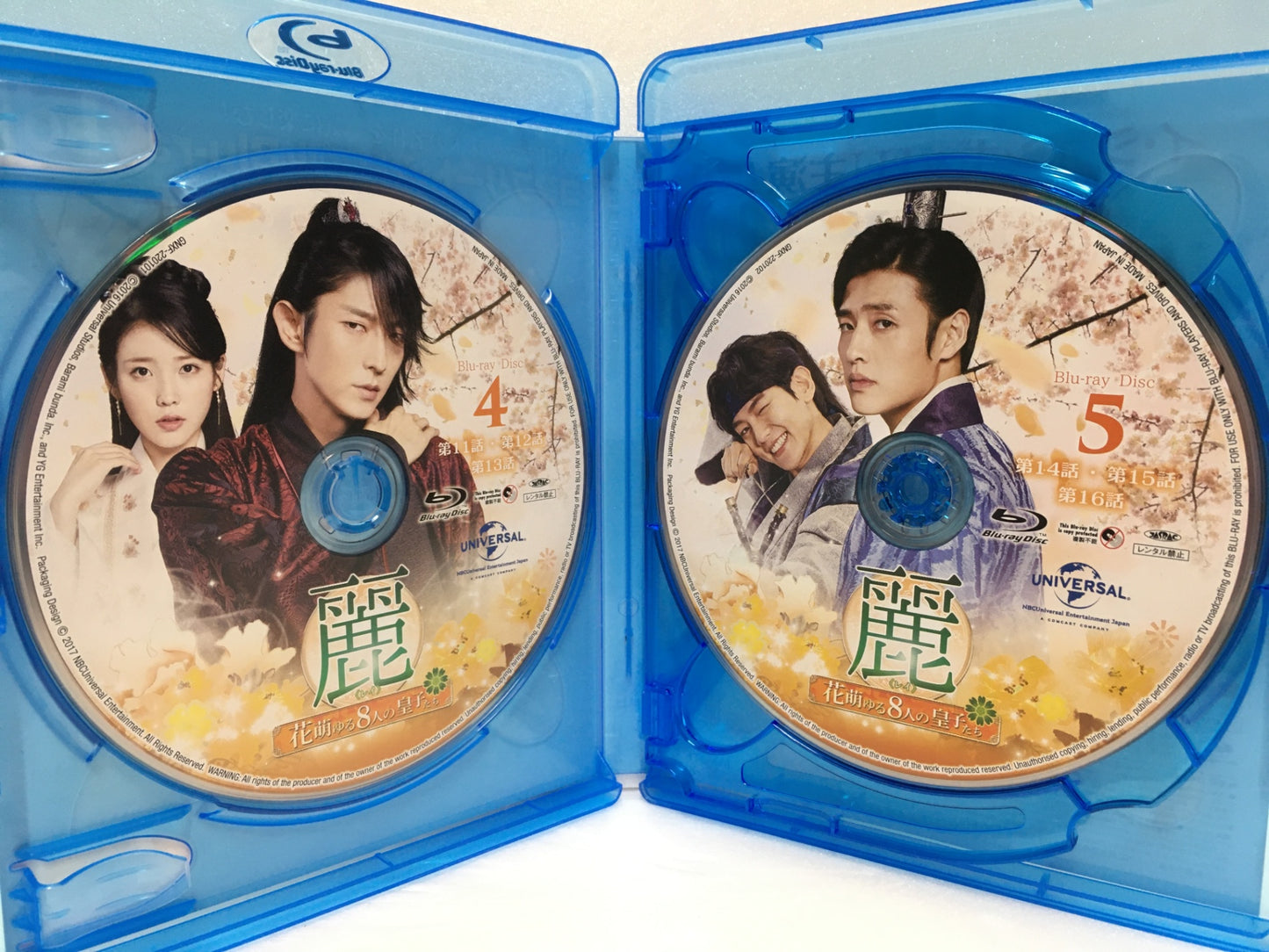 ※送料無料※ 麗 花萌ゆる8人の皇子たち コンプリート・シンプル ブルーレイ BOX 1・2 セット 中古 囗G