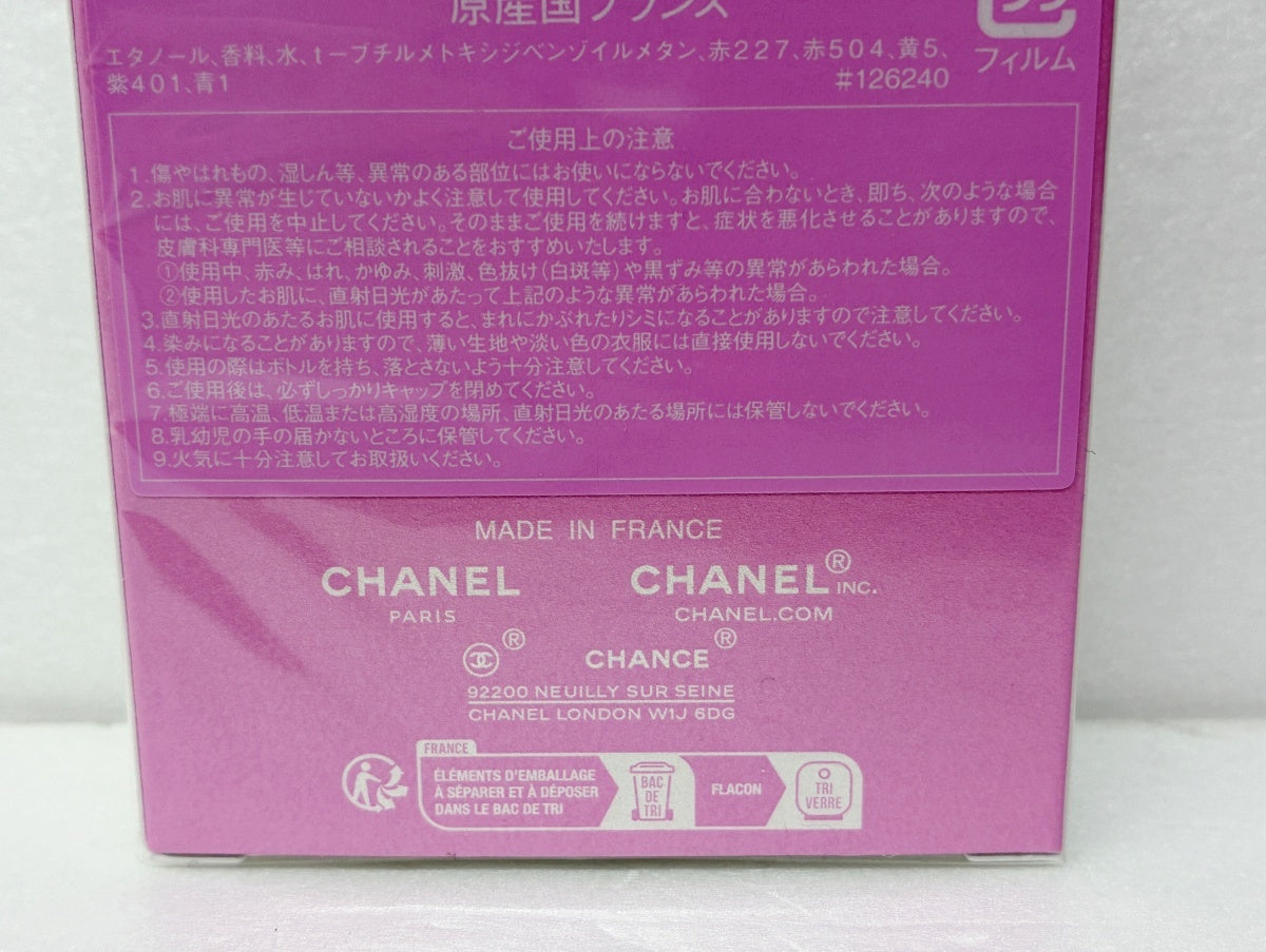 シャネル チャンス オー タンドゥル オードゥ パルファム 35ml