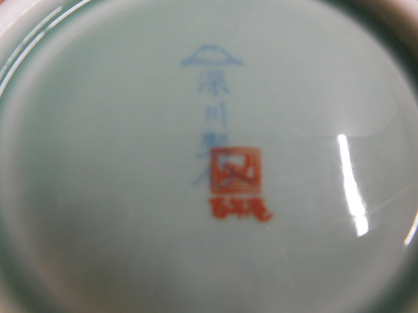 深川製磁 小染桜 しのぎ４号蓋物 囗T巛