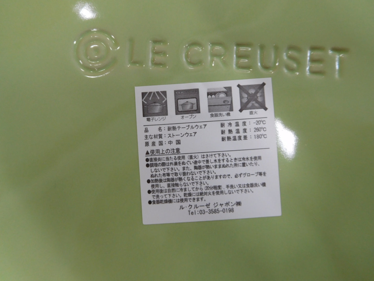 送料無料 ル・クルーゼ ラウンド・プレート 910140-23 3枚セット囗T巛