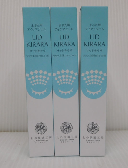 未使用！北の快適工房 LID KILALA リッドキララ まぶた用アイケアジェル 10g 3本セット囗T巛
