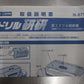 ニシガキ　ドリル研磨機　ドリル研研　囗T巛