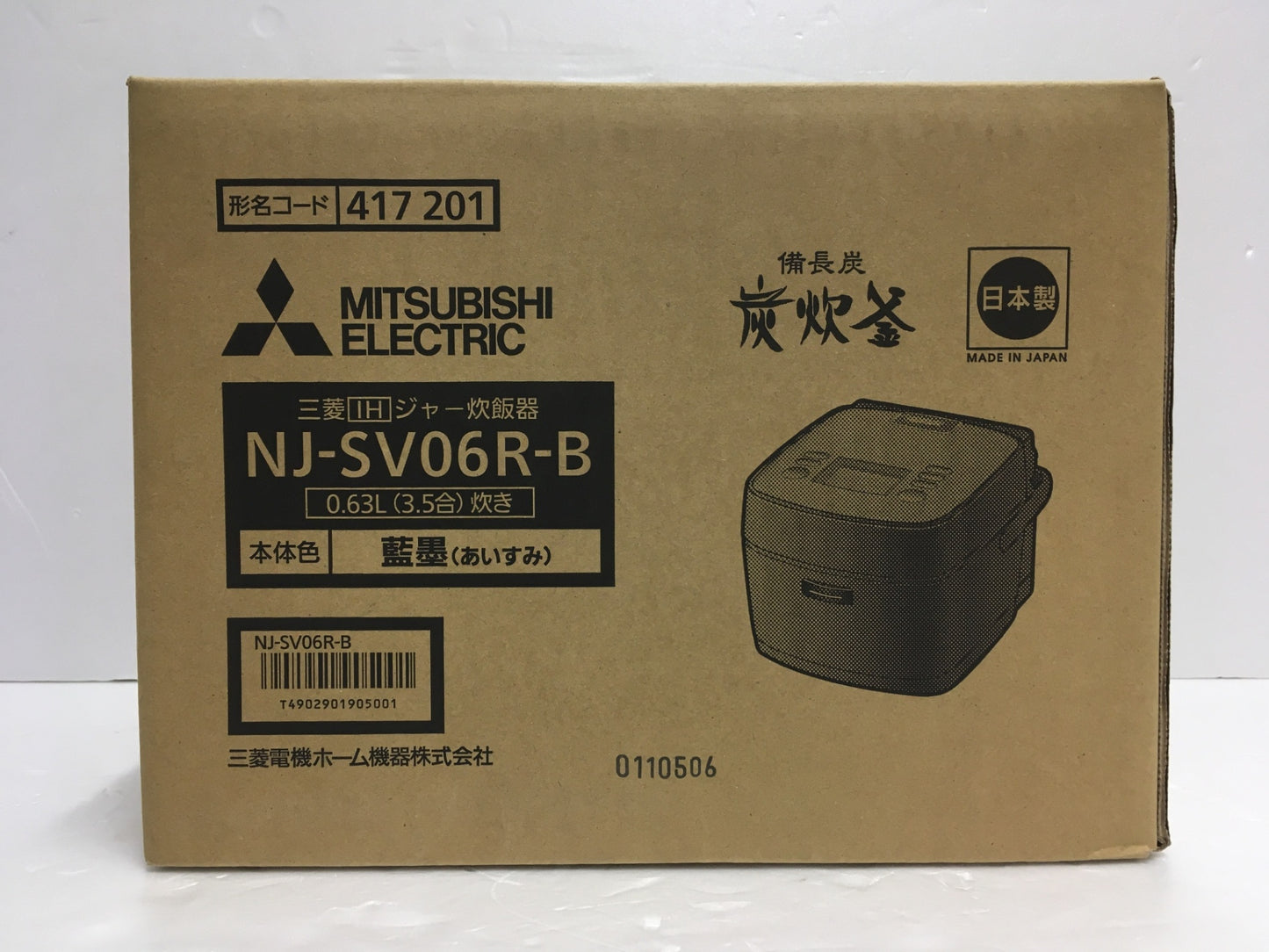 ※送料無料※ MITSUBISHI 三菱IHジャー炊飯器 炭炊釜 NJ-SV06R-B 藍墨色 3.5合炊き 未開封 囗G