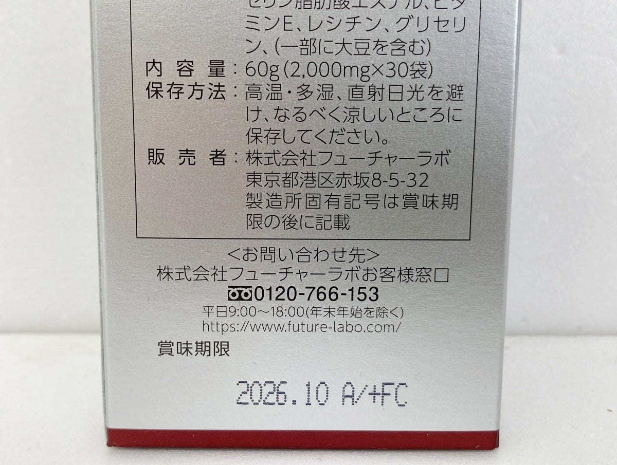 C4th シーフォース ハイブリック 栄養補助食品