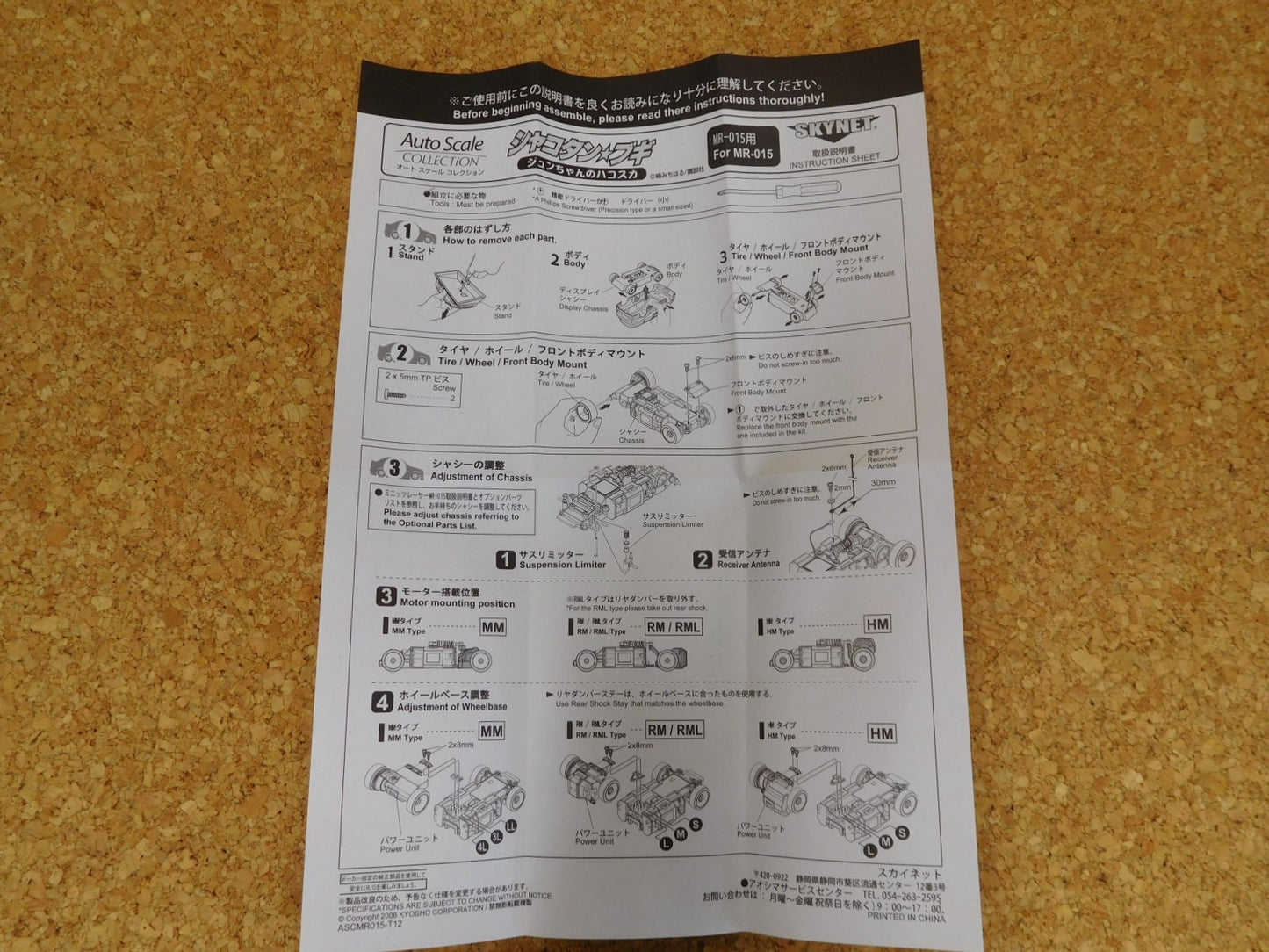 送料無料 SKY NET オートスケールコレクション シャコタンブギ ジュンちゃんのハコスカ(シルバー) 囗T巛