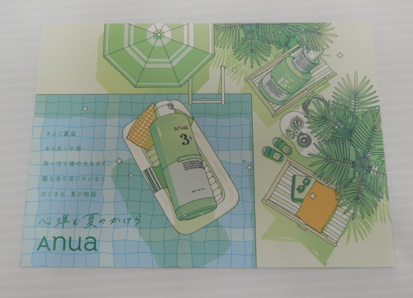 未使用！anua アヌア 心弾む夏のかけら アゼライン酸 4点セット 2025年夏発売囗T巛