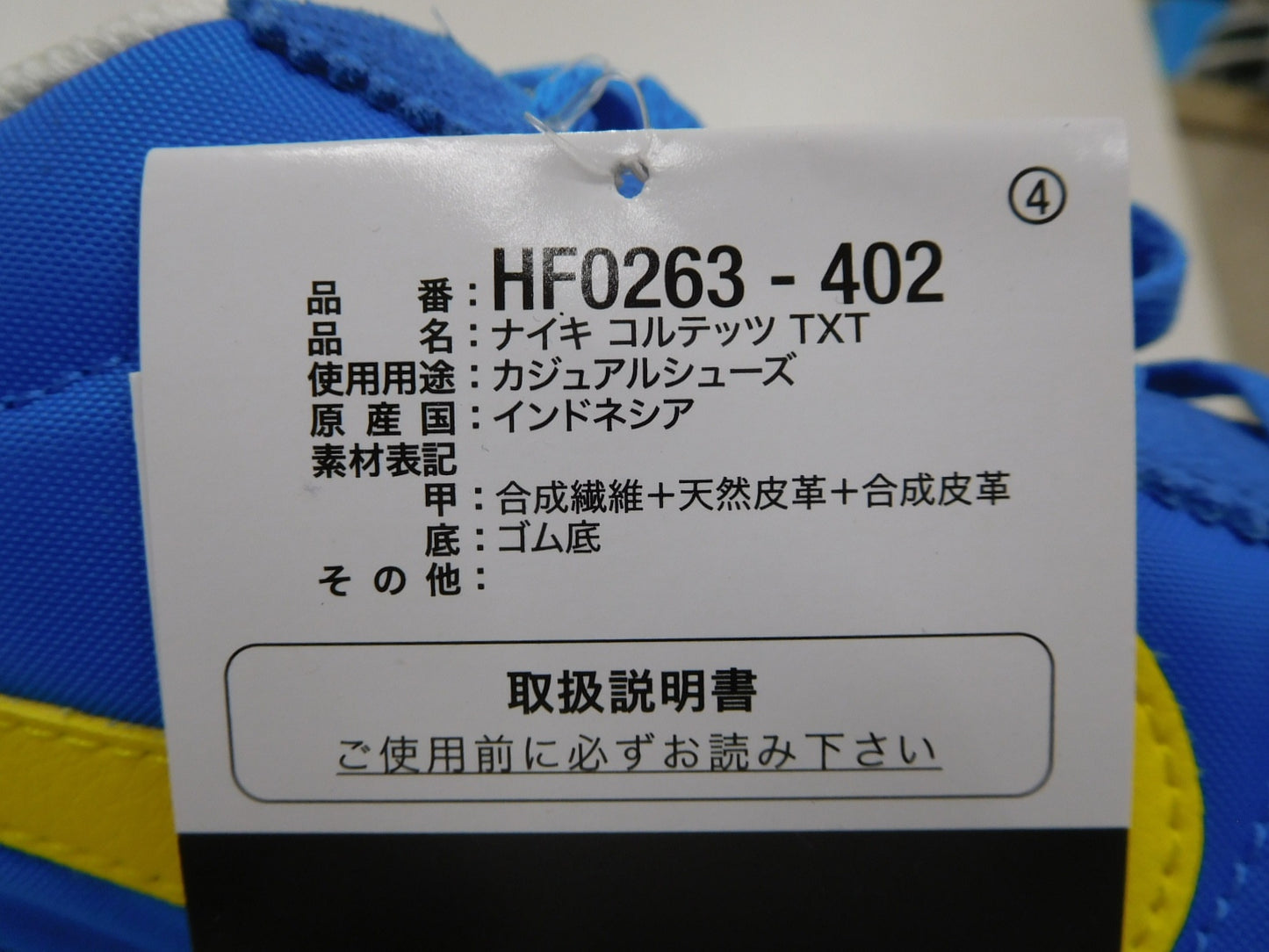 NIKE ナイキ コルテッツ テキスタイル TXT HF0263-402 size:28.5cm囗T巛