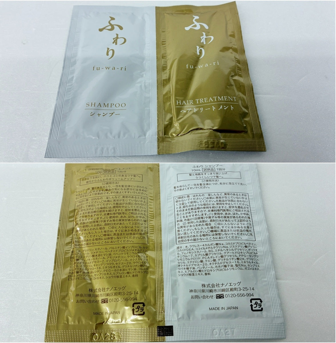 ふわり 薬用育毛剤 150ml×2本 50ml×1本
