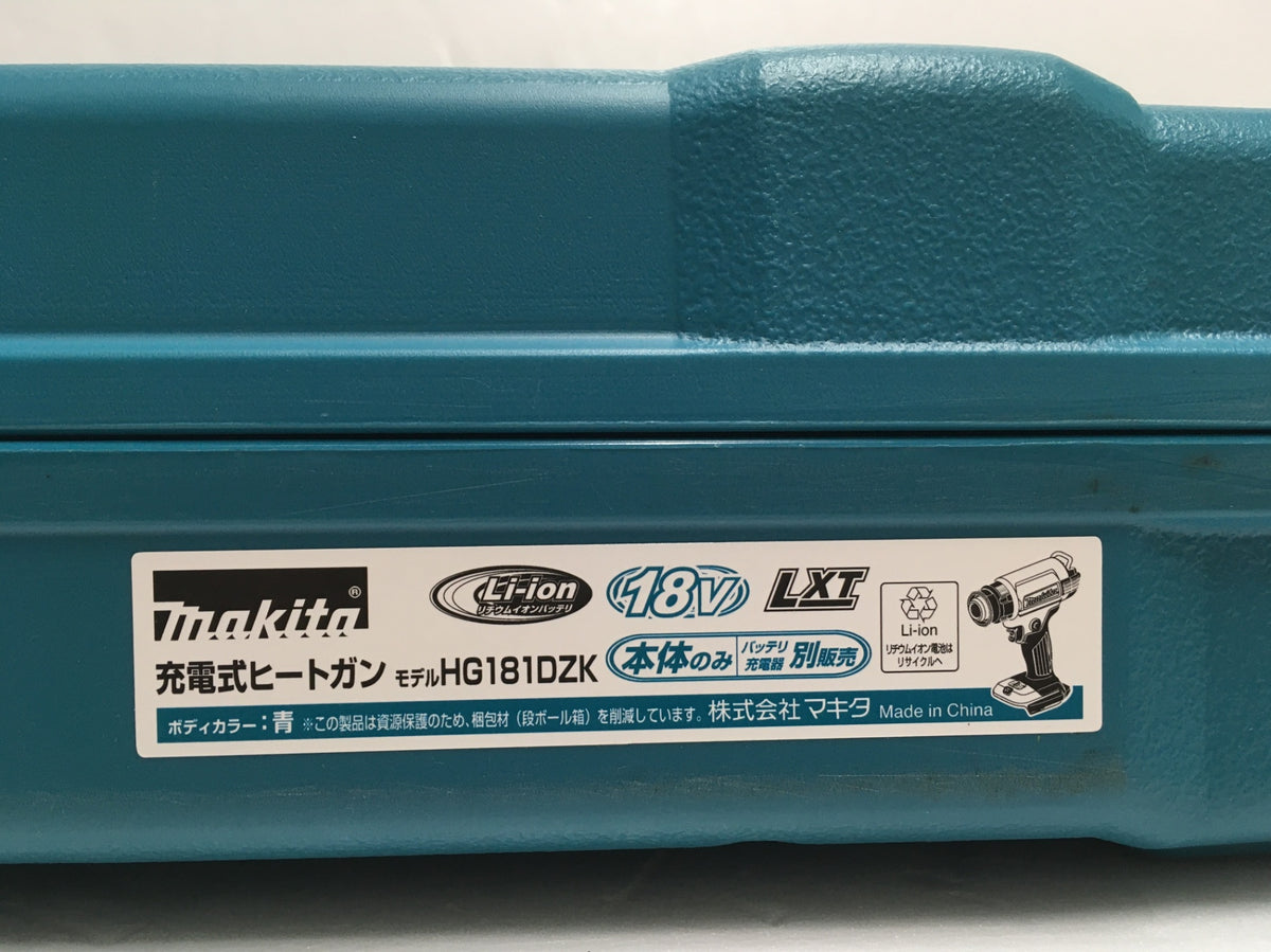 ※送料無料※ マキタ makita 充電式ヒートガン HG181DZK 本体のみ 未使用品 囗G