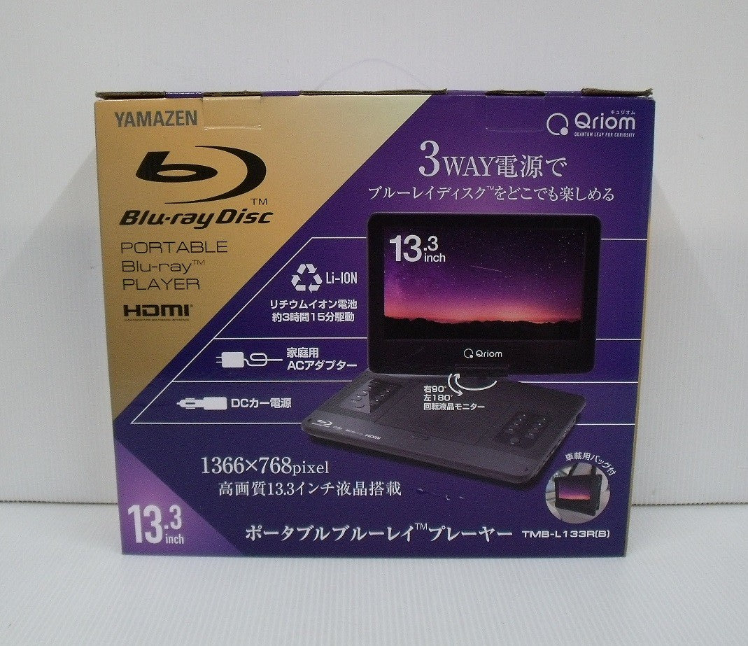 キュリオム 13.3インチ ポータブルブルーレイプレーヤー TMB-L133R囗T巛 – フライズ-オンラインショップ