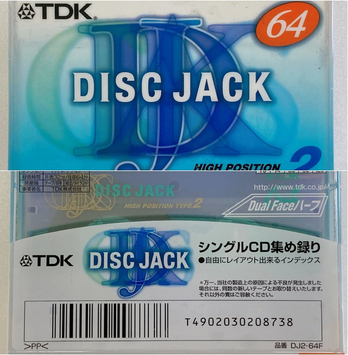 TDK オーディオカセットテープ ハイポジ 8本