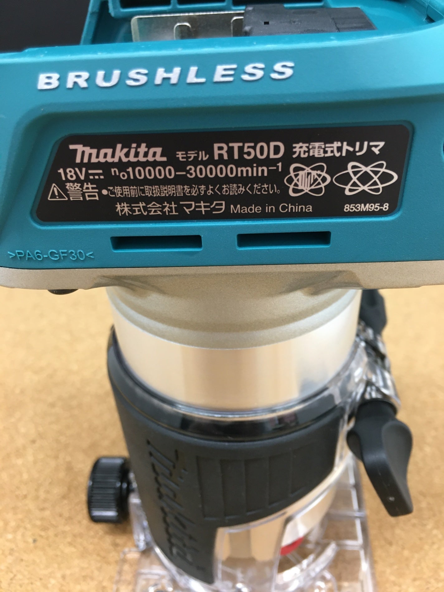 送料無料 Makita マキタ 充電式トリマ (バッテリー・充電器別売り) RT50DZ 囗K巛