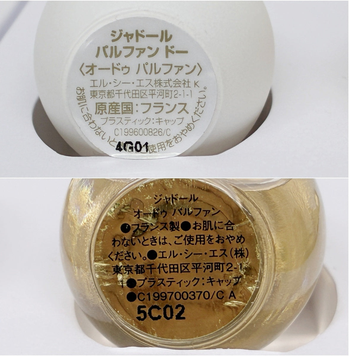 DIOR ジャドール ディスカバリー キット