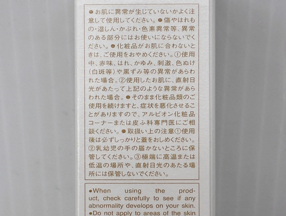 アルビオン フローラドリップ 80ml