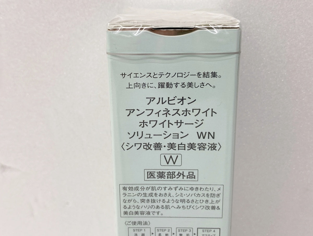 アルビオン アンフィネスホワイト ホワイトサージ ソリューソン WN 40ml