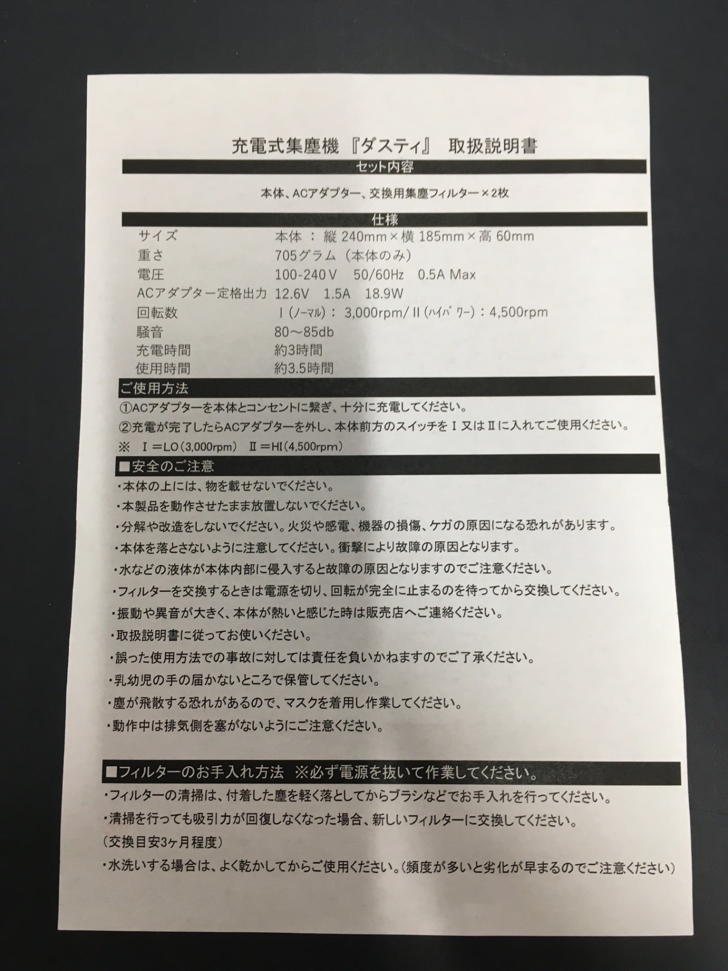 ※送料無料※ WSPTジャパン DUSTY 卓上集塵機 ダスティ 未使用品 囗G
