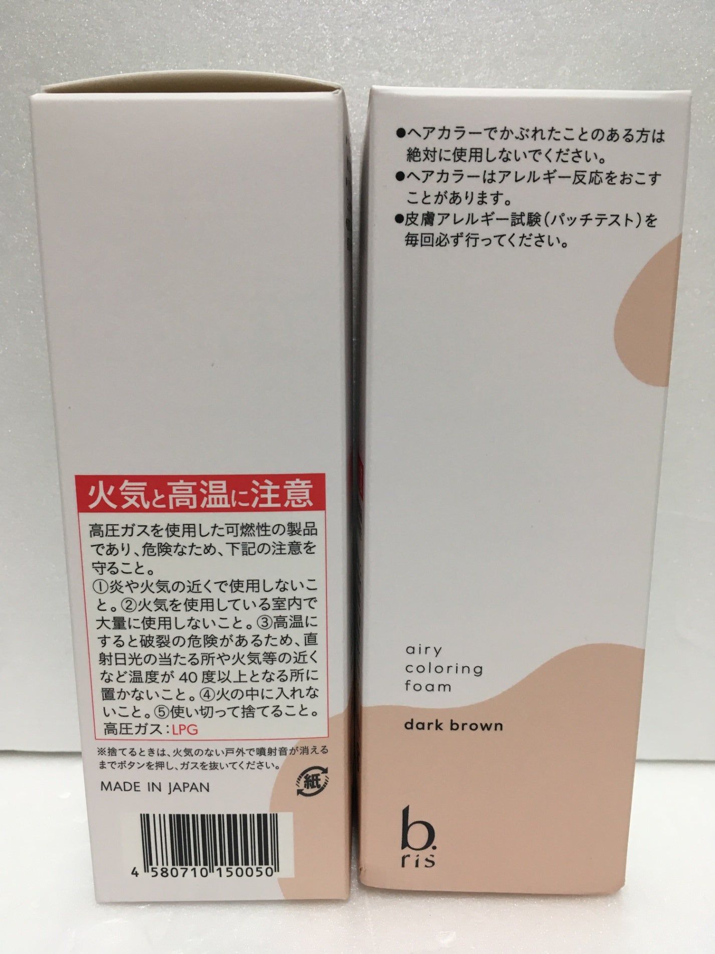 ※送料無料※ ビーリス エアリーカラーリングフォーム ダークブラウン 4本セット 未開封 囗G