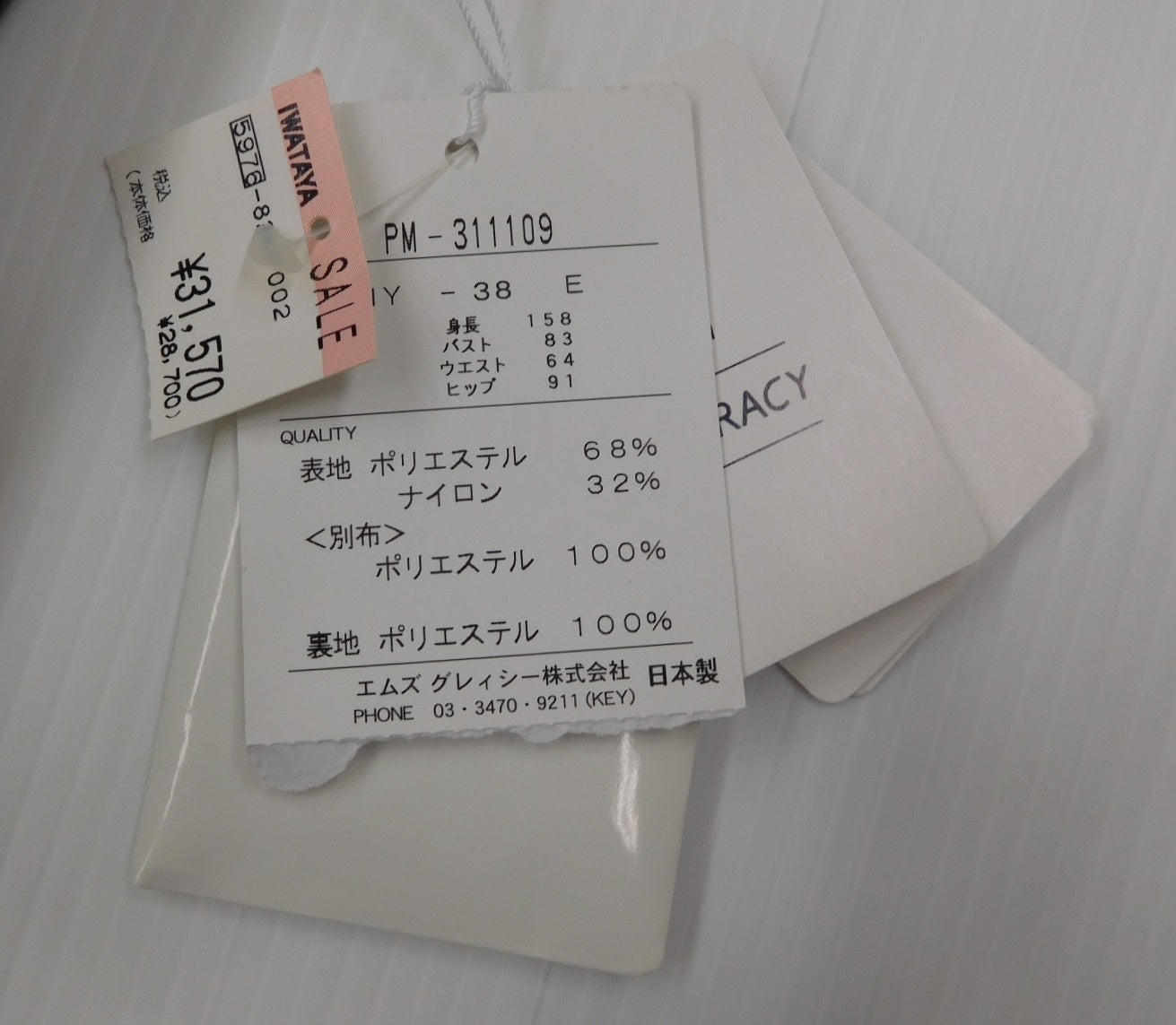 タグ付！M’S GRACY エムズグレイシー ワンピース PM-311109 ネイビー size:38囗T巛